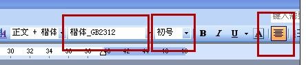 wps怎么制作空心字体