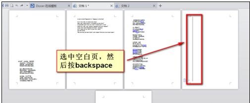 wps文字里如何删除空白页