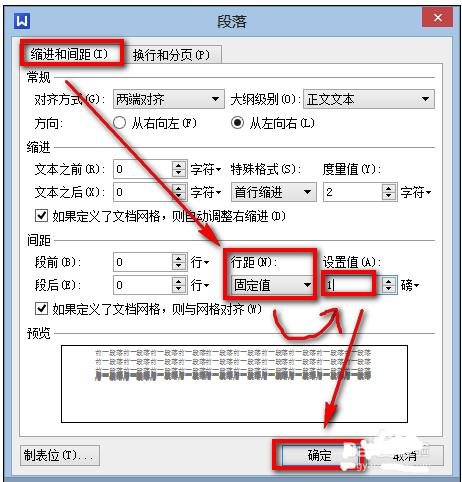 wps文字里如何删除空白页