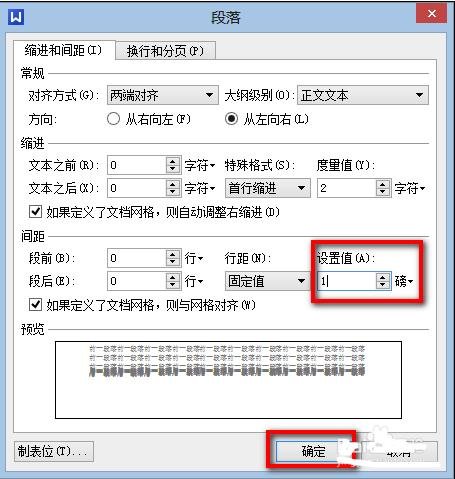 wps文字里如何删除空白页