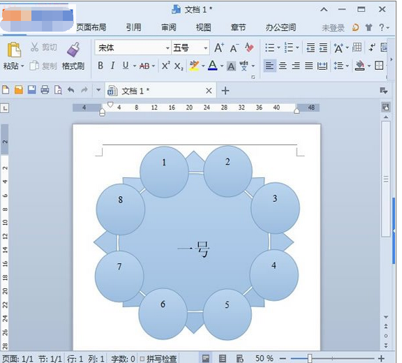 wps如何制作圆桌会议座位安排示意图模板