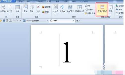 wps文档怎么添加页眉页脚