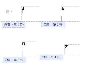 wps文档怎么添加页眉页脚