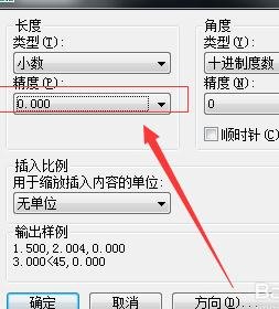 autocad怎么修改图纸