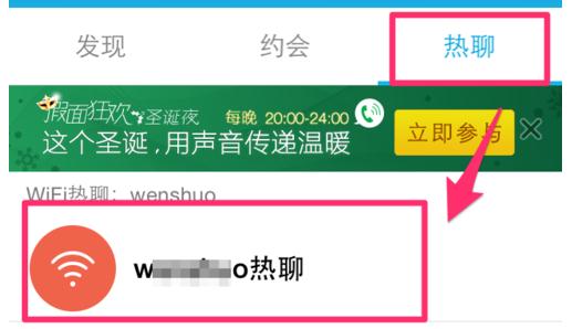 腾讯qq怎么退出热聊群?退出热聊群的方法是什么