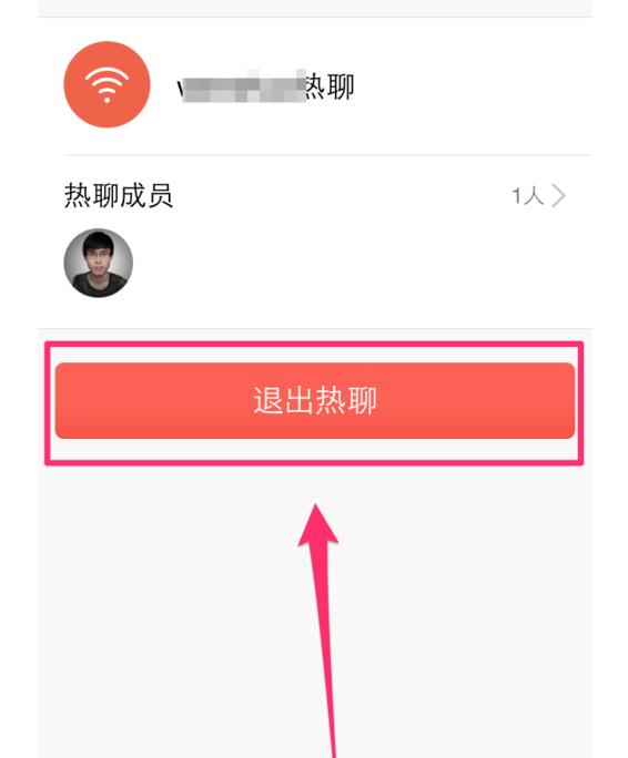 腾讯qq怎么退出热聊群?退出热聊群的方法是什么