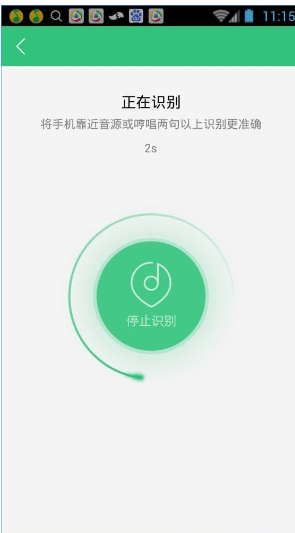 qq音乐如何听歌识曲app