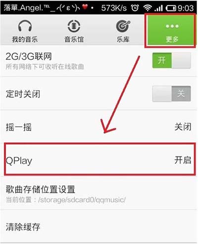 qq音乐 qplay怎么用