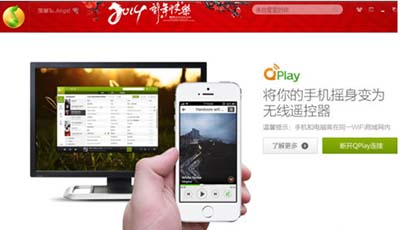 qq音乐 qplay怎么用