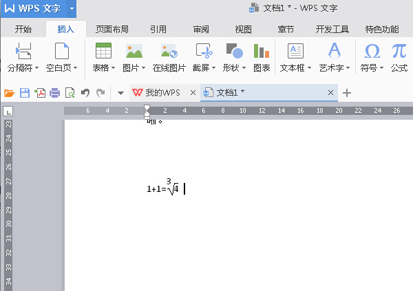 wps怎么输入根号公式
