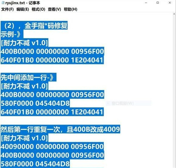 塞尔达传说王国之泪金手指用不了 金手指代码大全