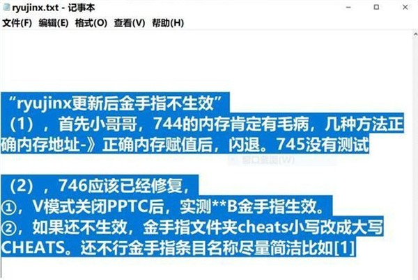 塞尔达传说王国之泪金手指用不了 金手指代码大全