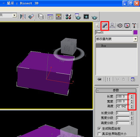 如何在3dmax中输入长宽高的数据