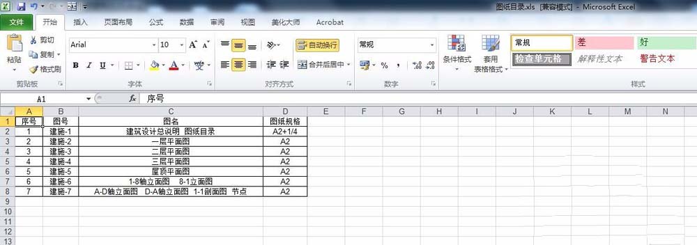 怎样提取cad中的表格内容