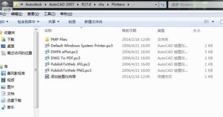 autocad怎样添加打印机