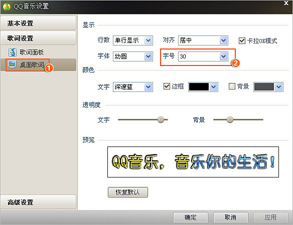 怎么在qq音乐中设置歌词字体大小呢