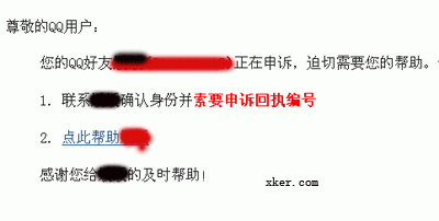 如何找回腾讯qq密码登录