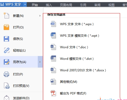 怎么将wps文字保存为其他格式的文件夹