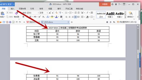 如何在wps表格中固定表头和表尾