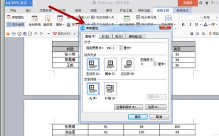 如何在wps表格中固定表头和表尾