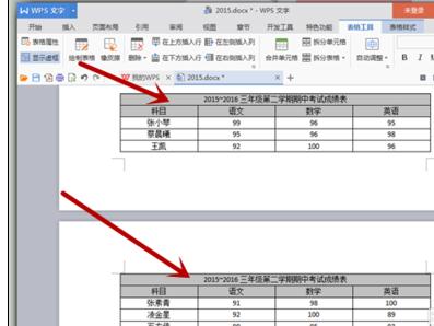 如何在wps表格中固定表头和表尾