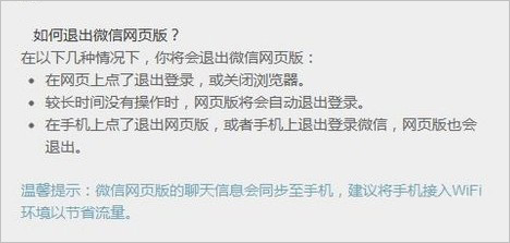 微信网页版看不到消息