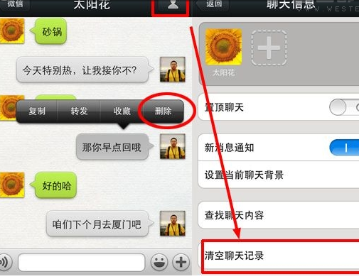 如何删除微信好友的聊天记录