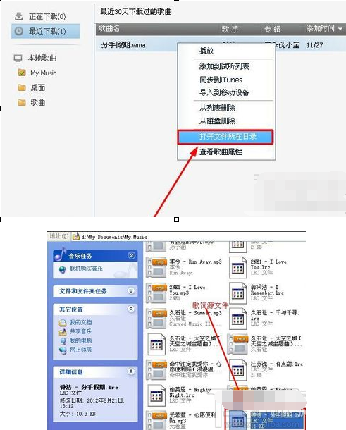 怎么用qq音乐下载歌词