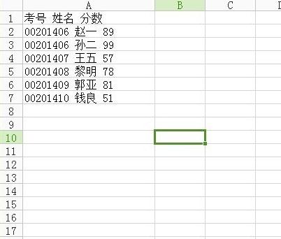 如何在wps表格中把数据分列合并