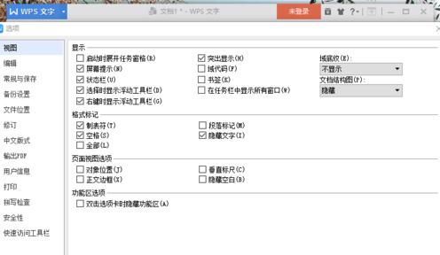 怎么在wps中关闭屏幕提示功能设置