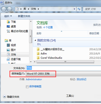 office2007设置默认保存格式