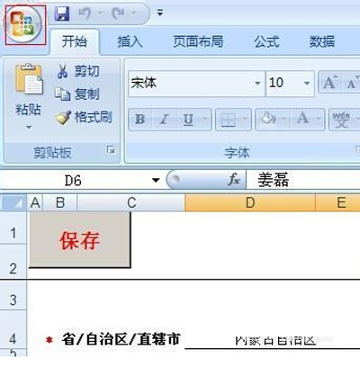 office2007启用宏在哪里设置