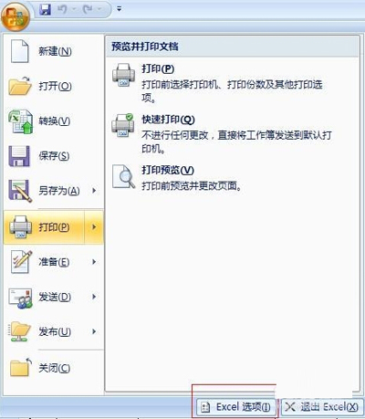 office2007启用宏在哪里设置