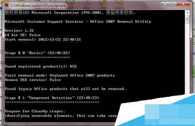 怎样卸载office2007版本