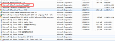office2007彻底卸载的方法