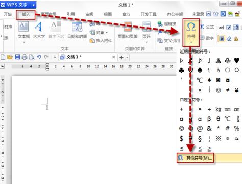 wps的罗马数字在哪儿