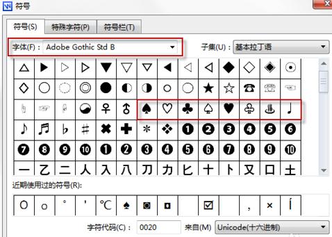 wps的罗马数字在哪儿