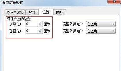 wps演示如何设置点击切换下一张背景