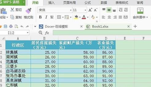 wps表格制作散点图