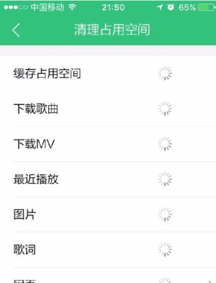 qq音乐怎么清理缓存