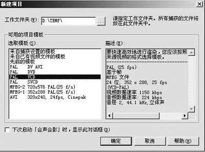 会声会影定格动画制作流程