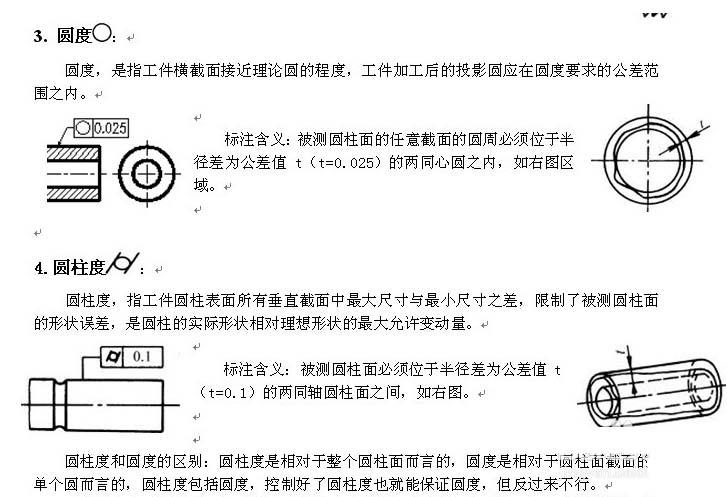 cad怎么做形位公差