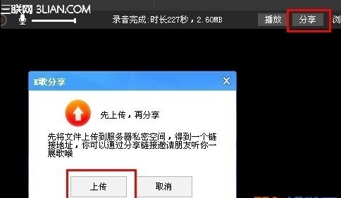 酷狗音乐怎么k歌?