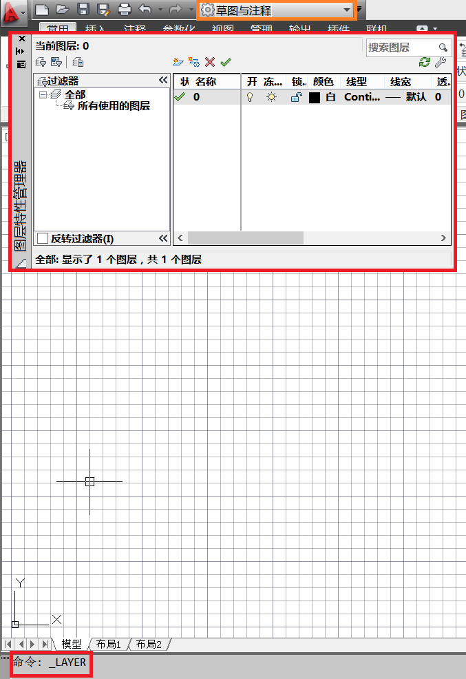autocad更改线条图层