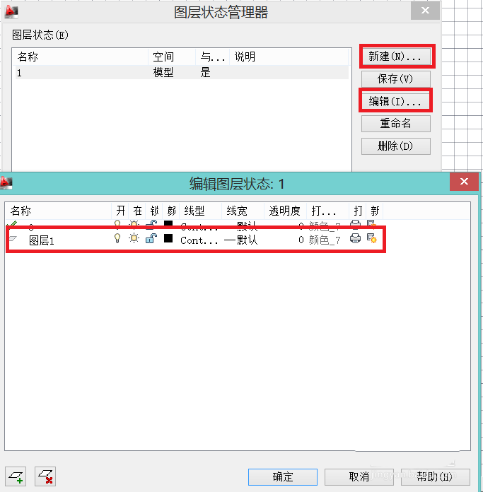 autocad更改线条图层