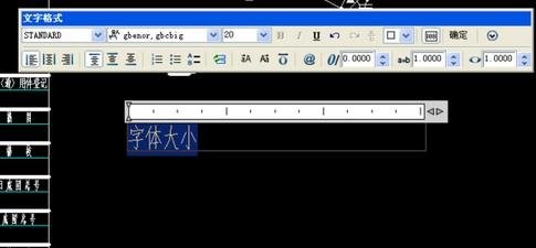 autocad如何更改文字大小