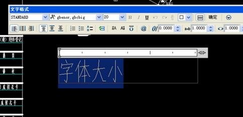 autocad如何更改文字大小