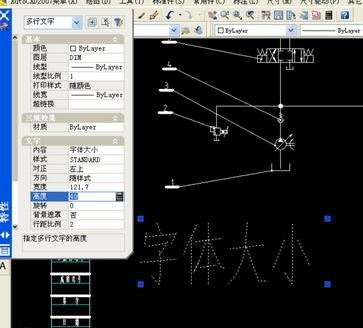 autocad如何更改文字大小