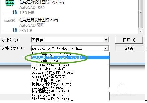 把cad导入su后怎么生成面