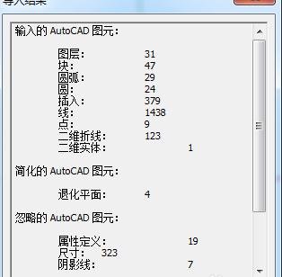 把cad导入su后怎么生成面